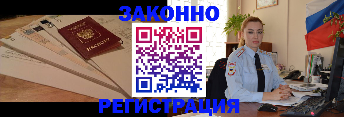 где прописаться в Почепе