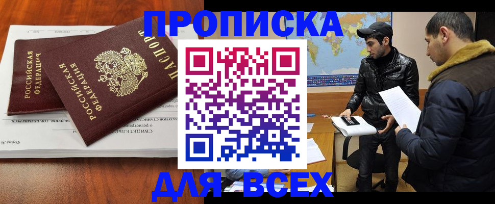 временная регистрация надежно в Почепе