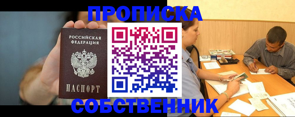 миграционный учет в Почепе