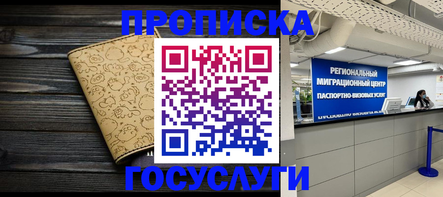 пропишу в квартире в Почепе