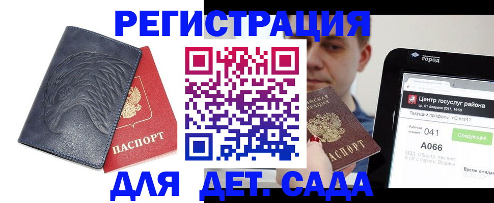 прописка 2025 в Почепе
