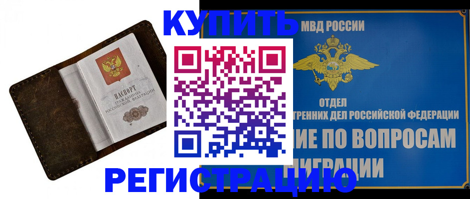прописка поиск в Почепе