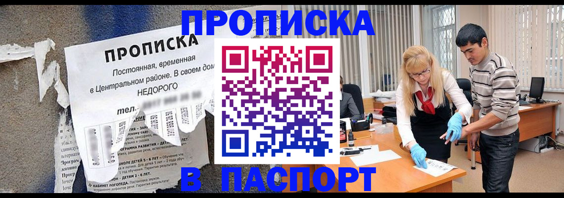 временная регистрация собственник в Почепе