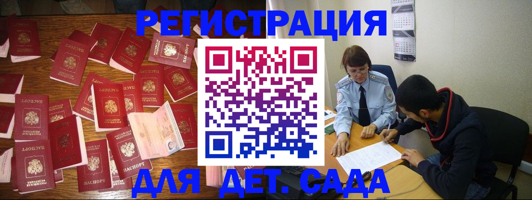 регистрация в Почепе