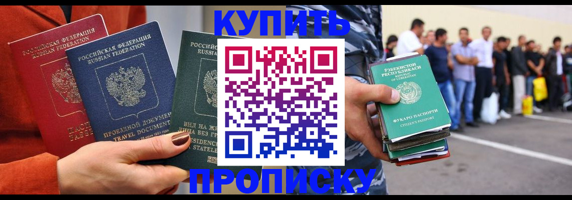 временная регистрация поиск в Почепе